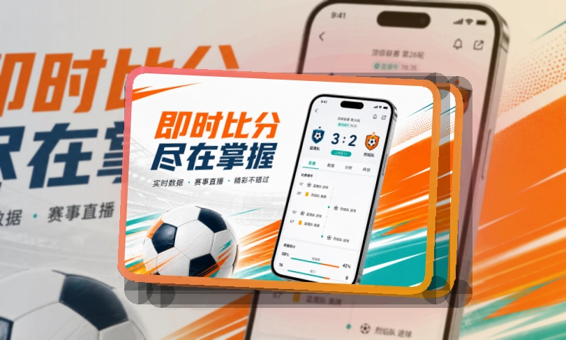满冠体育Google Play下载入口页面